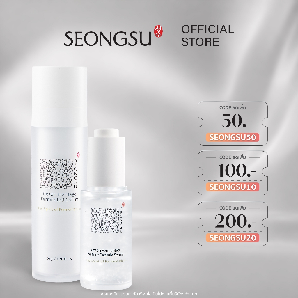 Fermented Skincare Duo | Serum + Cream