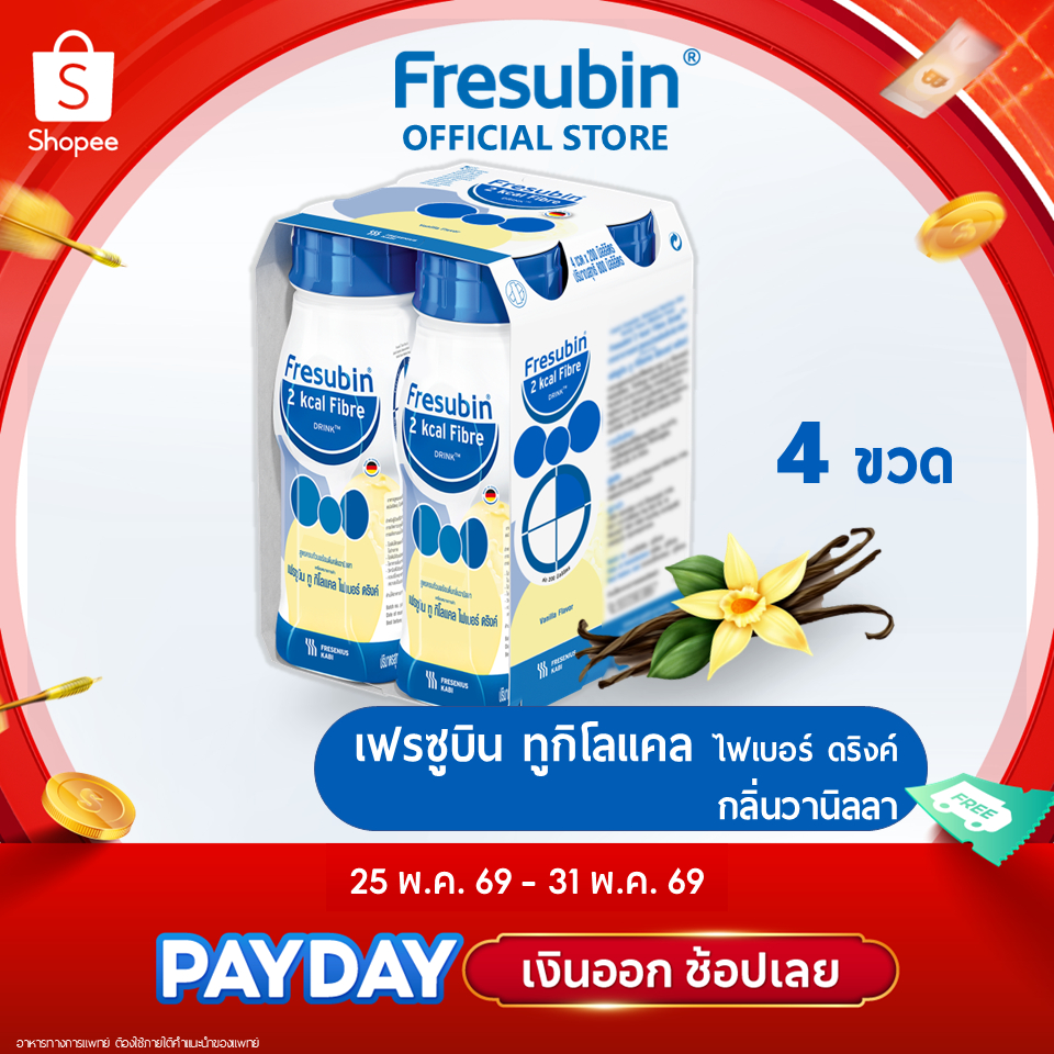 Fresubin 2kcal เฟรซูบิน ทูกิโลแคล อาหารสูตรครบถ้วน กลิ่นวานิลลา 200 ml x 4 ขวด [EXP.02/2027]