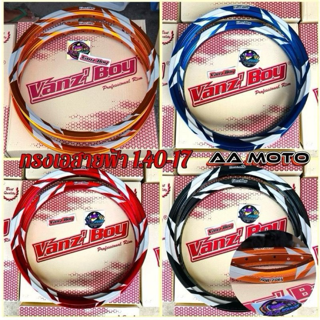 วงล้อ Vanz’Boy ทรงเอ สายฟ้า 1.40-17 สีเลือกในตะกร้าได้เลย (1คู่พร้อมกล่อง สวยๆ)
