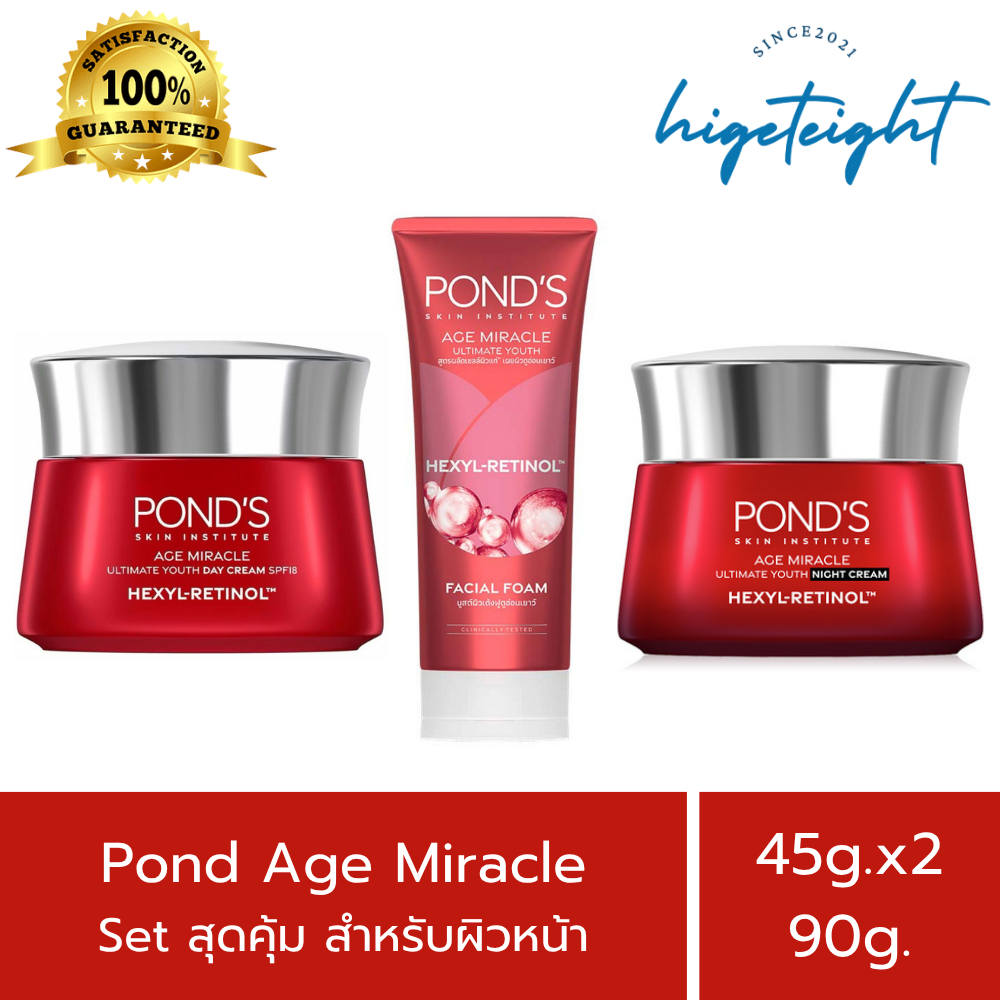 [Setสุดคุ้ม] Pond’s Age Miracle Day+Night+Foam พอนด์ส เอจมิราเคิล ครีมบำรุงผิวหน้า ครีมลดริ้วรอย