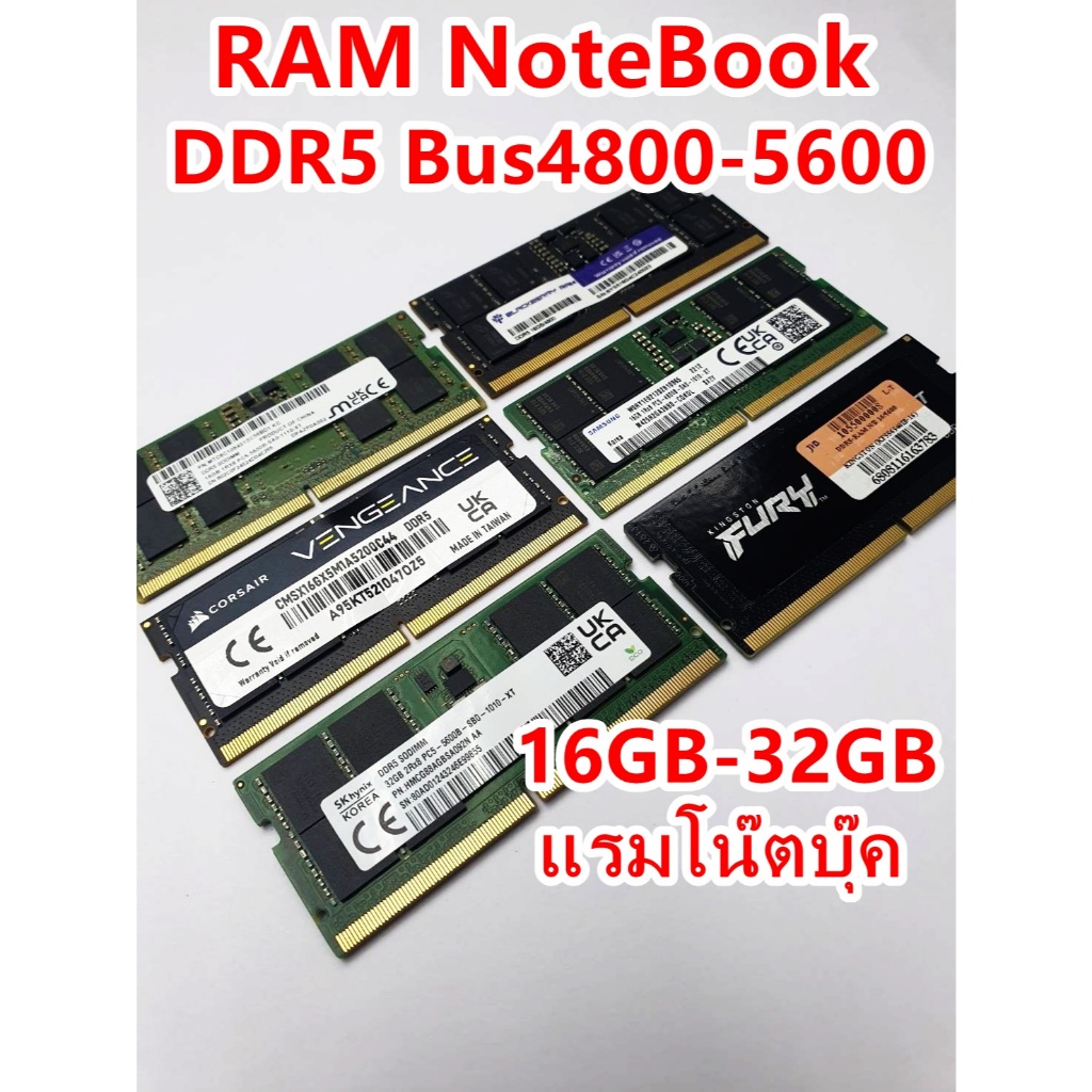RAM Notebook DDR5 Bus 4800Mhz 5600Mhz (SODIMM) 16GB-32GB มีหลายรุ่น มีประกันทุกตัว