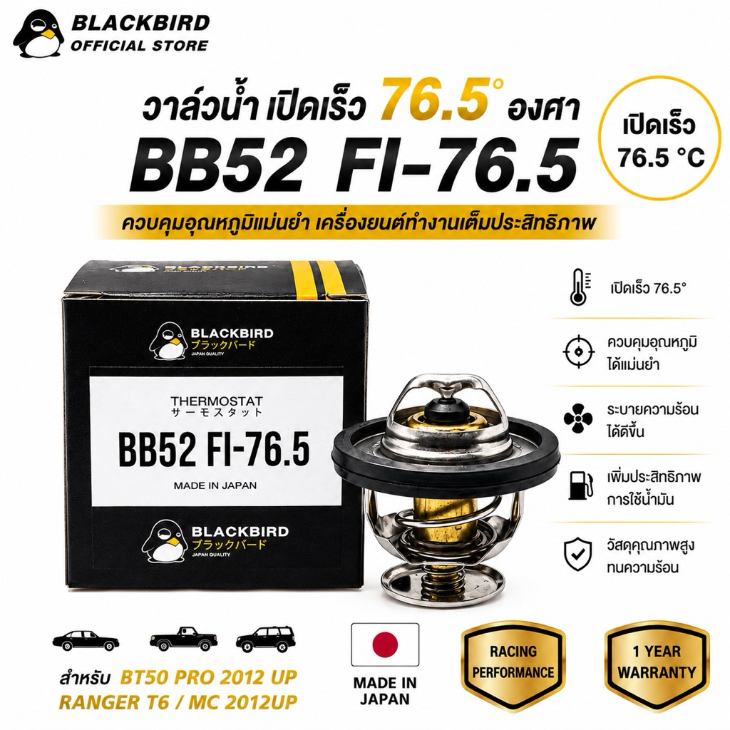 BLACKBIRD วาล์วน้ำเปิดเร็ว FORD RANGER T6 MC / BT50 PRO 2012UP (76.5 องศา) #B-XS7Q