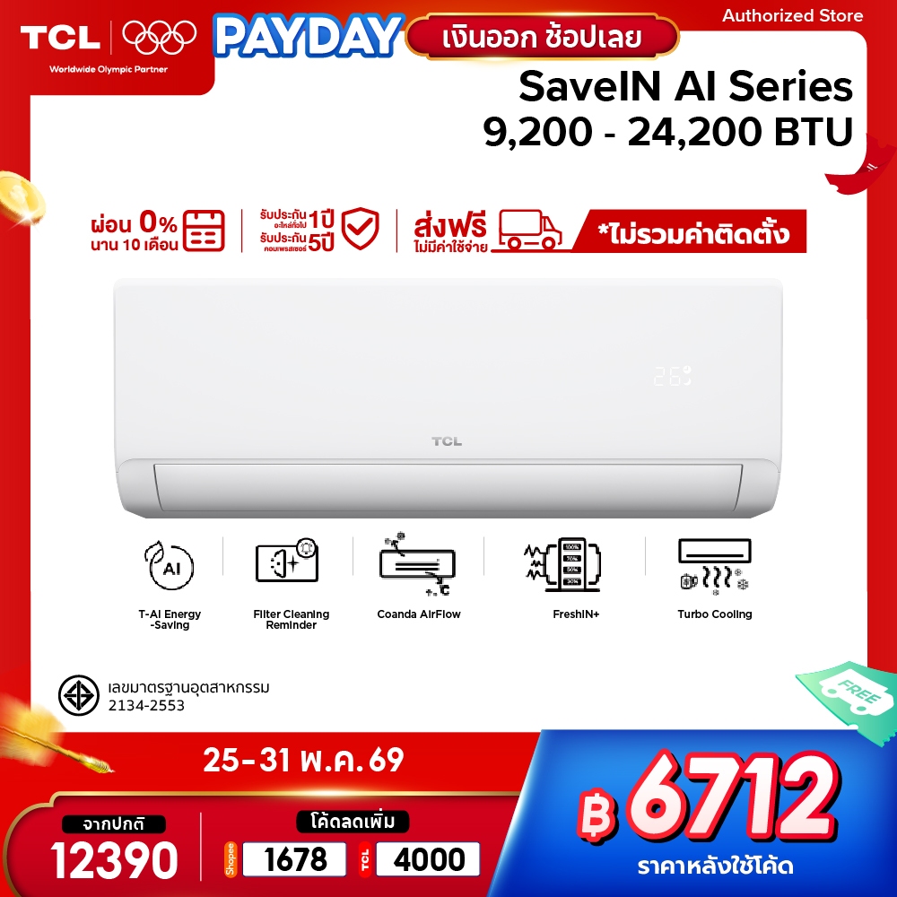 [Hot Sale] TCL แอร์ Full DC Inverter ขนาด 9,200- 24,200 BTU รุ่น SaveIN AI Series แอร์ติดผนัง เย็นเร็ว ทนทาน ประหยัดไฟ