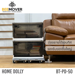 BEEMOVER รถเข็นดอลลี่ ฐานล้อเลื่อน ฐานวางของมีล้อ BT-PD-50