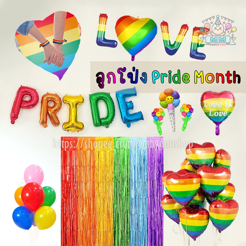 ลูกโป่งสีรุ้ง ลูกโป่ง Pride Month ฟอยล์หัวใจสีรุ้ง 🏳️‍🌈 rainbow colorful balloons🏳️‍🌈 ฉลองเดือนแห่งความเท่าเทียม LGBTQIA