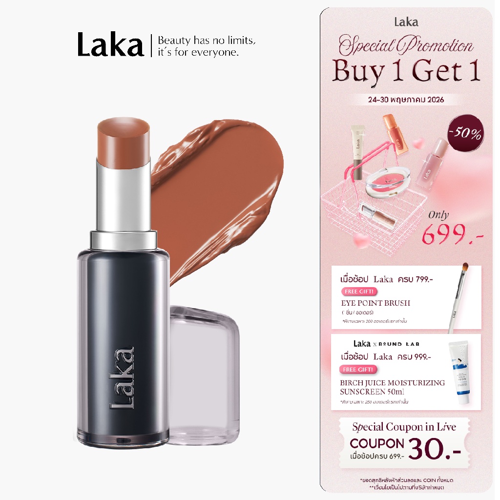 [New!] Laka : Devil Lip [Official Store]