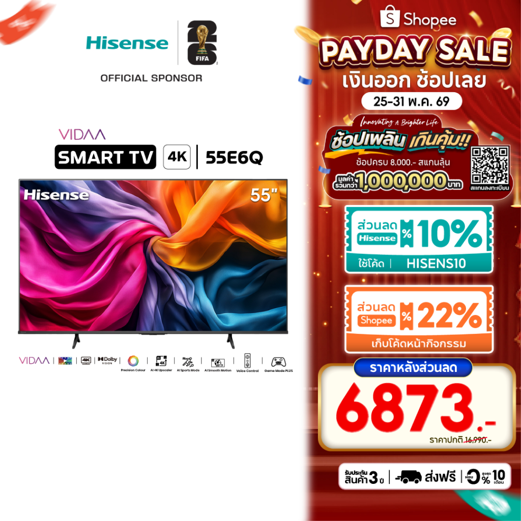 Hisense TV 55 นิ้ว รุ่น 55E6Q 4K Ultra HD Smart TV Voice Control WIFI Build in Netflix
