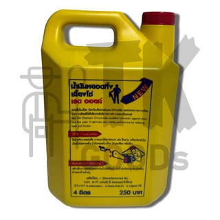น้ำโซ่เลื่อย RED OIL 4ลิตร