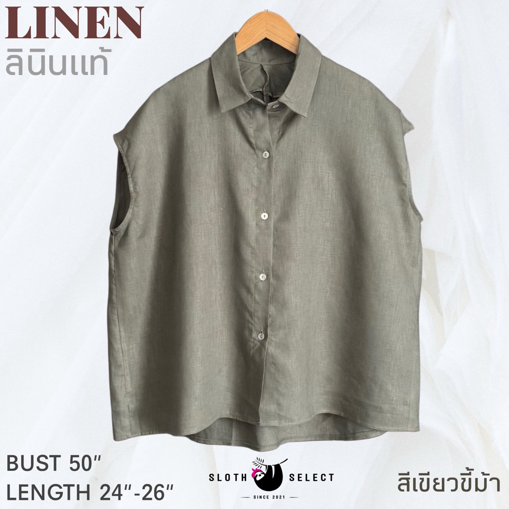 SLOTH SELECT…เสื้อลินินแท้ 💯 คอปก แขนล้ำไหล่ ใส่สบายและดูสุภาพมากๆเลยค่ะ แต่งดีเทลการเย็บด้านหลัง ดูมีวอลุ่มค่ะ
