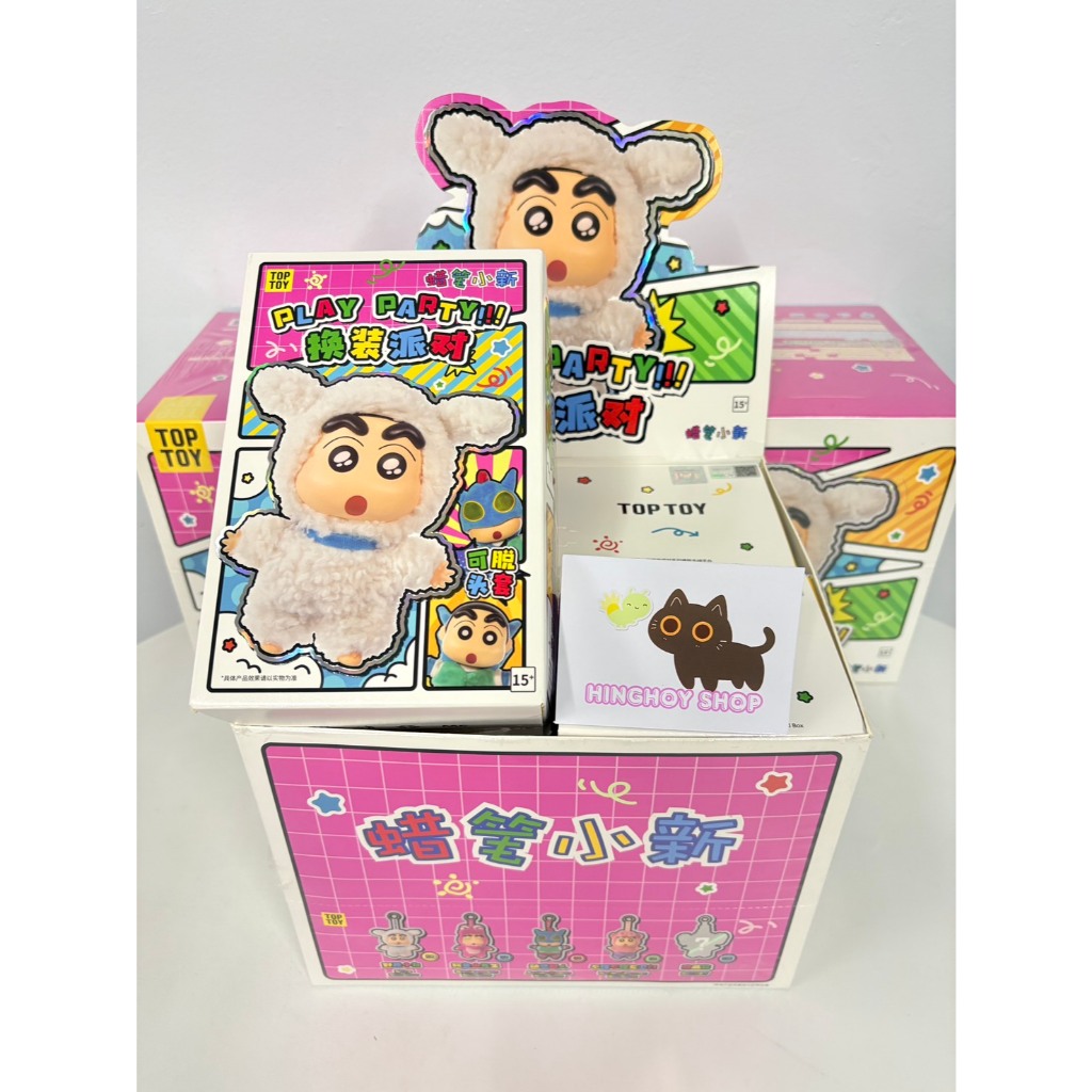 [SALE❗❗] พร้อมส่งจากไทย กล่องจุ่มพวงกุญแจ ชินจัง เพลย์ปาร์ตี้  x CRAYON SHINCHAN Play Party Series แบบจุ่ม🎁ของแท้100%