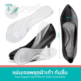 YGB แผ่นเจลพยุงเท้า เสริมอุ้งเท้า (1คู่) แผ่นเสริมอุ้งเท้า สำหรับรองเท้าคัชชู กระชับ แก้ปวดเมื่อย