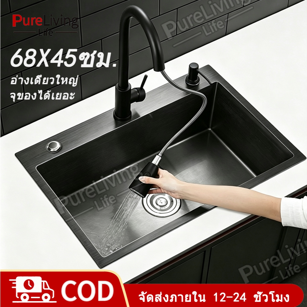 ซิงค์ครัวแบบฝังสีดำ อ่างล้างจาน สแตนเลสนาโน ขนาด 68×45 ซม. อ่างล้างครัว สแตนเลสหนาพิเศษเกรด SUS304 อ่างเดี่ยว