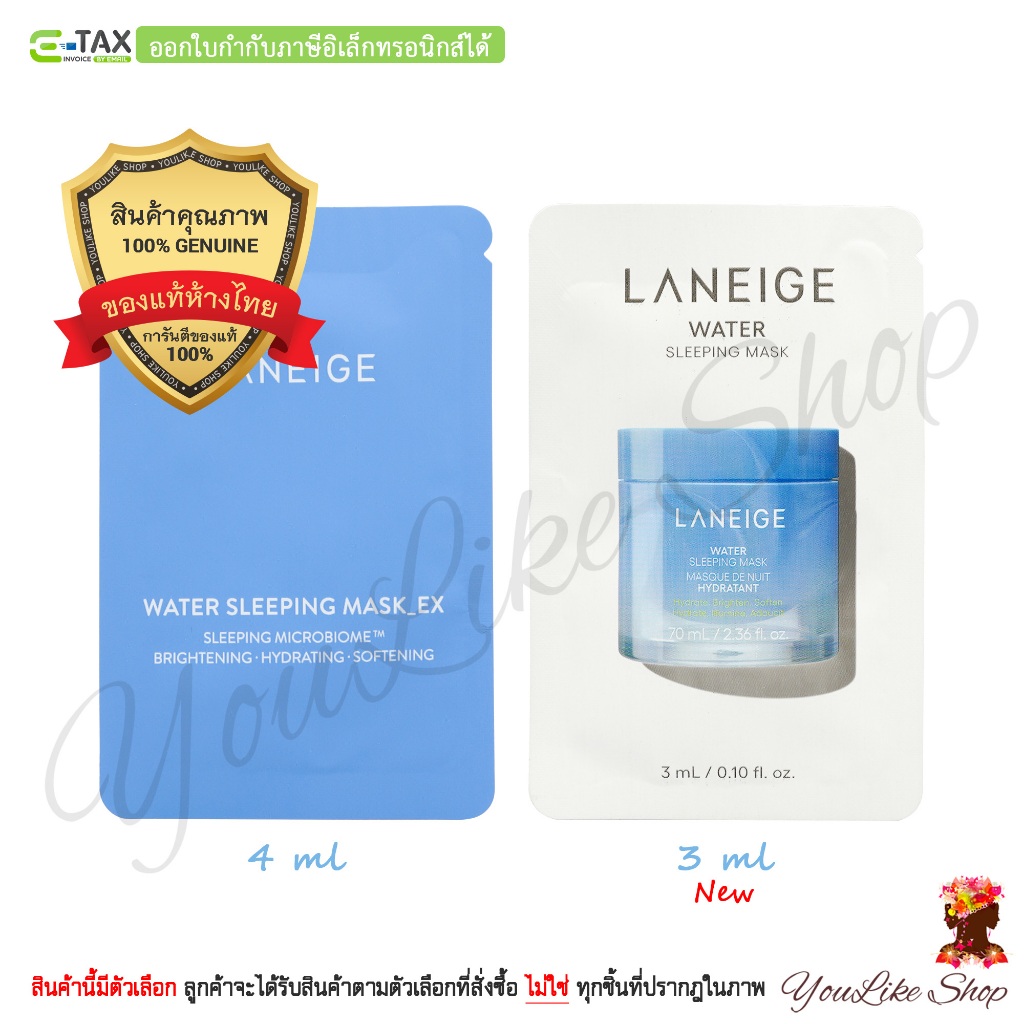 Laneige Water Sleeping Mask (3-4 ml) สลีปปิ้งมาส์ก เพิ่มความชุ่มชื้นผิว [มาส์กนอน มาส์กหน้า มาส์ก ครีม ผิวอิ่มน้ำ]