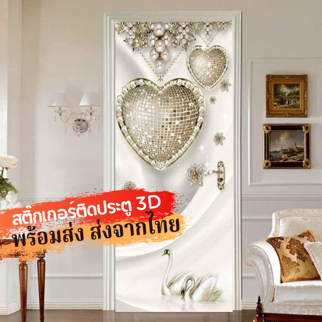 สติกเกอร์ติดประตู 3D Door Sticker วอลล์เปเปอร์ สติ๊กเกอร์ติดประตู wallpaper ตกแต่งร้านกาแฟ โรงแรม