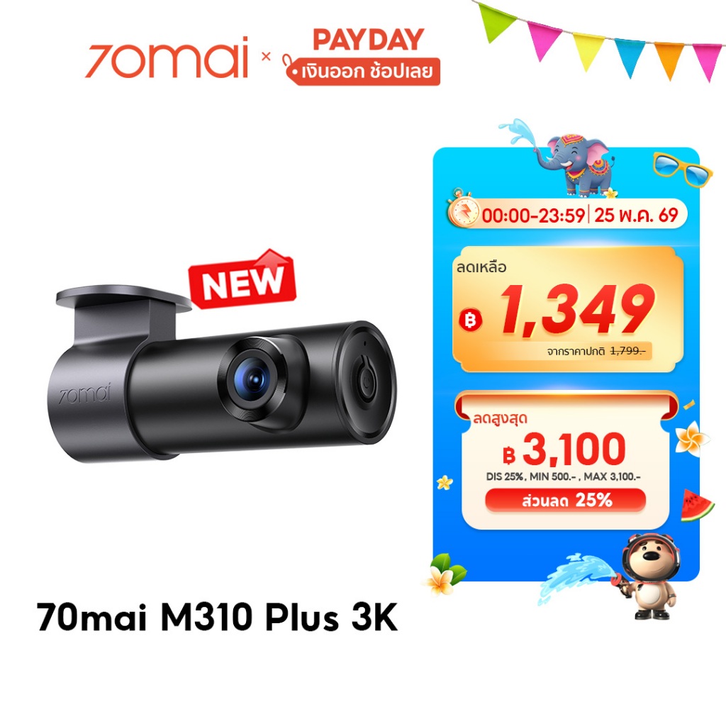 70mai Dash Cam M310 Plus 3K WDR กล้องติดรถยนต์อัจฉริยะ ความคมชัด เลนส์หมุนได้ 360°
