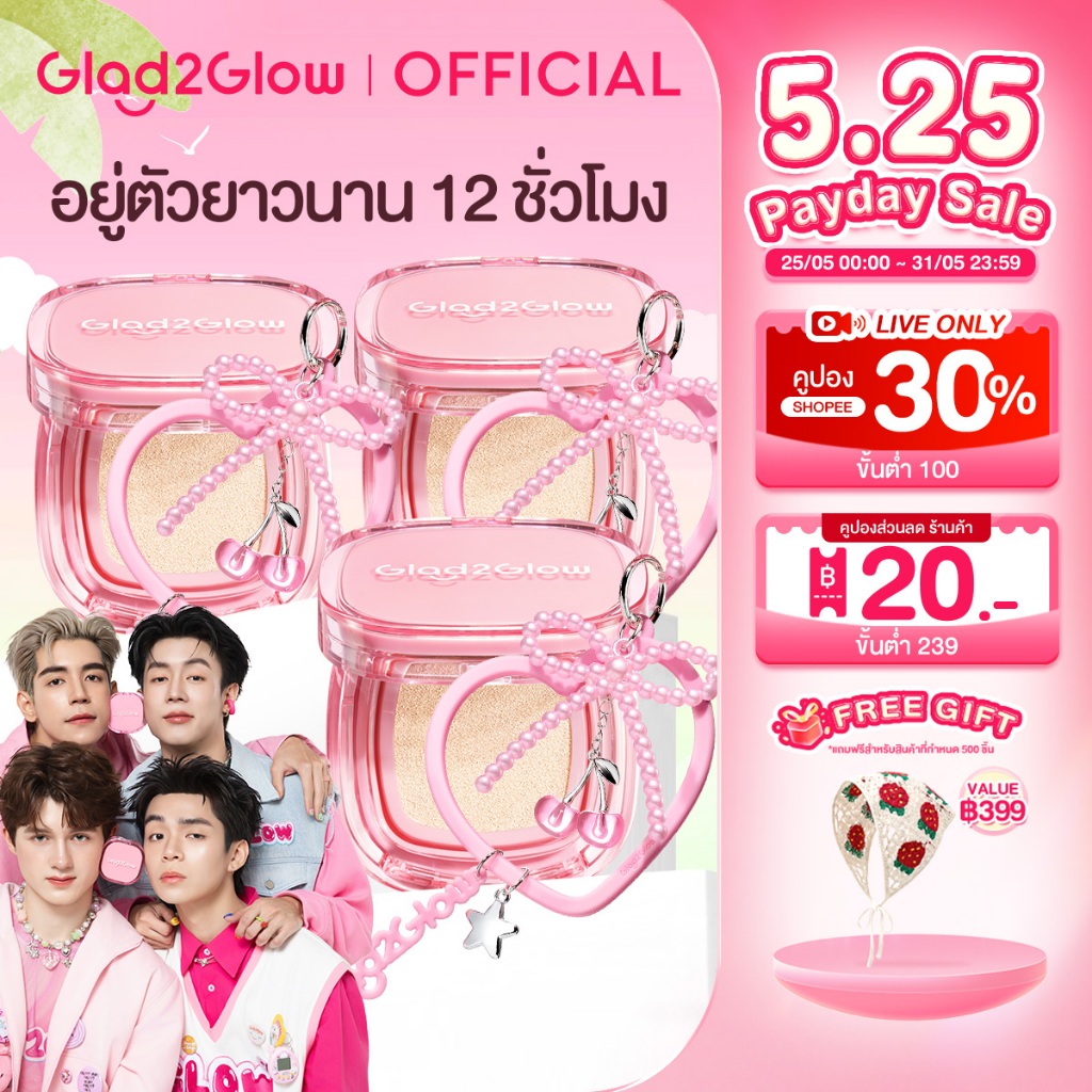 Glad2Glow Matteแกลดทูโกลว์ คุชชั่น ปกปิดเรียบเนียน รองพื้น เนื้อบางเบา เบสม่วง ติดทน Perfect Cover Cushion Foundation