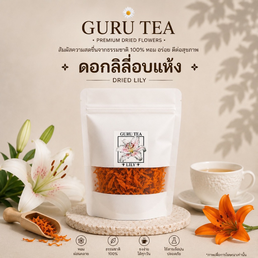 🌼 ดอกหอมหมื่นลี้อบแห้ง 🌼 ขนาด 30 กรัม 🌼 บรรจุถุงซิป 🌼 ใช้ผสมชา หรือทำชาสมุนไพร 🌼 Sweet Osmanthus 🌼