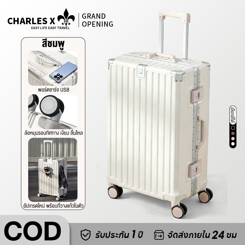 CharlesX[รับประกัน5ปี]LUKA กระเป๋าเดินทาง เฟรมอลูมิเนียม 20 24 28 นิ้ว บอดี้ PC+ABS ตัวล็อค Stand Lock ตั้งรหัส 3 หลัก
