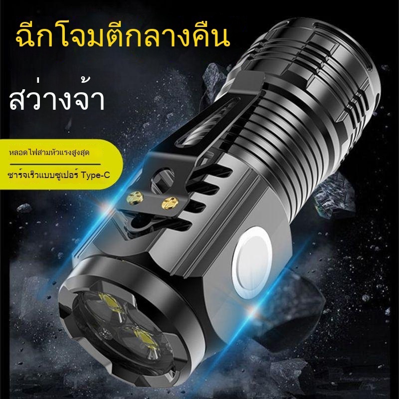 ไฟฉายขนาดเล็กพกพา / สว่างมาก แบตเตอรี่ใช้งานได้นาน 5 โหมดแสง ขนาดกะทัดรัด พกพาสะดวก