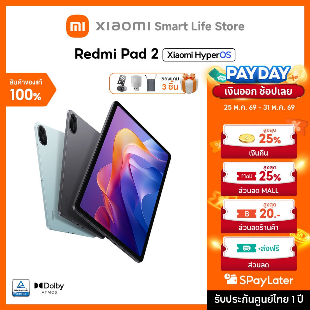 Xiaomi Redmi Pad 2 แท็บเล็ต | 11'' 90Hz 2.5K | 6GB+128GB | ชาร์จเร็ว 18W | 9000mAh | ชิป Helio G100-Ultra ขั้นสูง