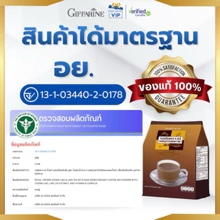 กาแฟ รอยัล คราวน์ กิฟฟารีน กาแฟปรุงสำเร็จชนิดผง 3 in 1 Giffarine