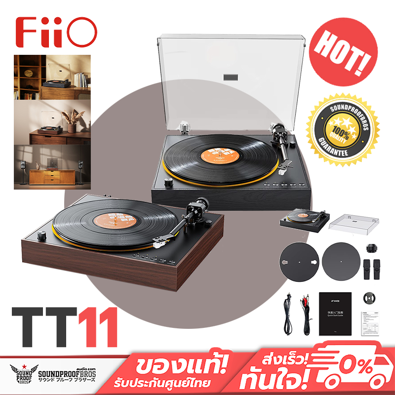 FIIO - TT11 เครื่องเล่นแผ่นเสียงระบบอัตโนมัติเต็มรูปแบบ พร้อมบลูทูธ มีภาคขยายในตัว ประกันศูนย์ไทย