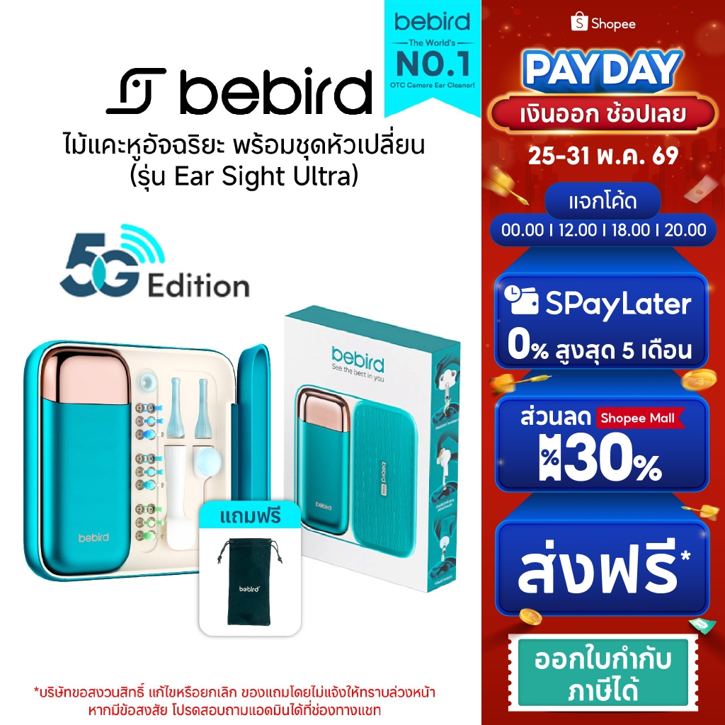 Bebird EarSight Ultra Green - ไม้แคะหูอัจฉริยะ เชื่อมต่อWi-Fi 5G  มี3-in-1 ตรวจหู จมูก และช่องปากได้