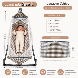 [รับประกัน 1 เดือน]เปลไกวอัตโนมัติ เปลเด็ก +มอเตอร์ Vinanoi A100 ล็อตใหม่ รุ่นเสียงเงียบ