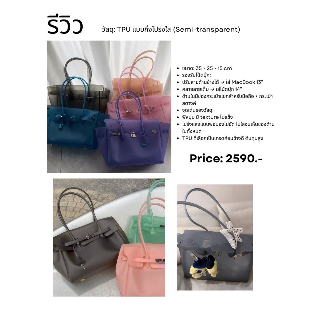 Preorder  jelly firkin TPU กึ่งโปร่งแสง (Semi-transparent)