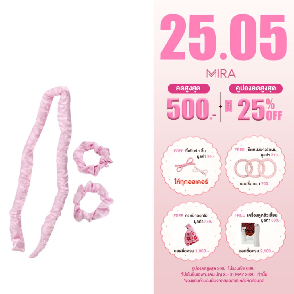 🎀ลอนแน่น🎀 Heatless H3 🎀 ที่ม้วนผมไม่ใช้ความร้อนเนื้อผ้าซาติน