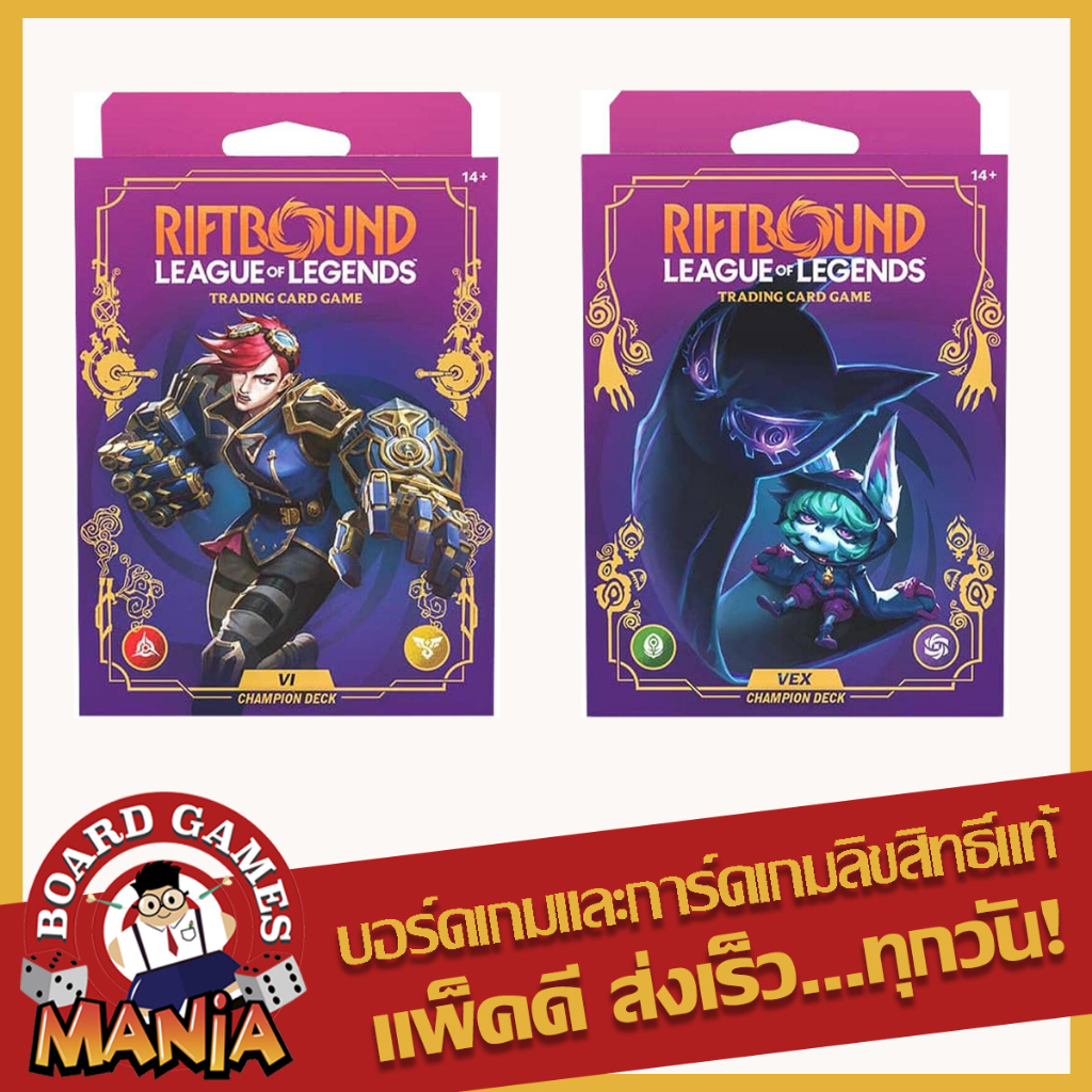 [Riftbound][Set of 2] Unleashed - Champion Deck Vi + Champion Deck Vex