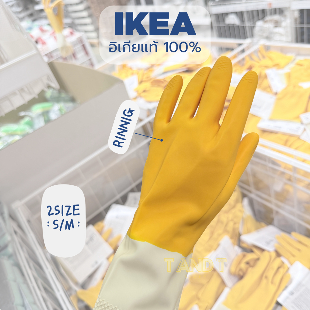 IKEA : RINNIG ถุงมือทำความสะอาด ถุงมือ ถุงมืออเนกประสงค์