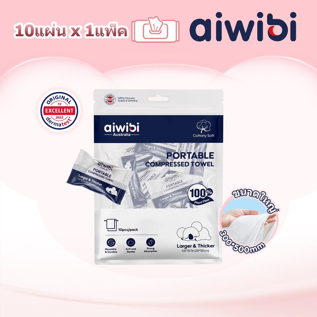 Aiwibi ผ้าขนหนูอัดเม็ดแบบพกพา (30×50 ซม. × 10 ชิ้น)