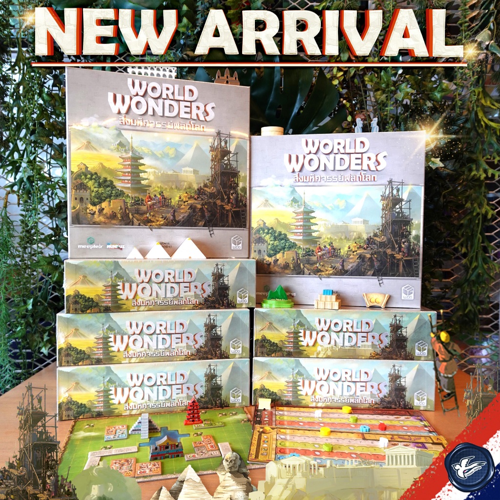 [พร้อมส่ง][ของแท้][สินค้าขายดี] World Wonders สิ่งมหัศจรรย์พลิกโลก [TH] ภาษาไทย/EN/Mundo Expansion เกม WDG [Boardgame]