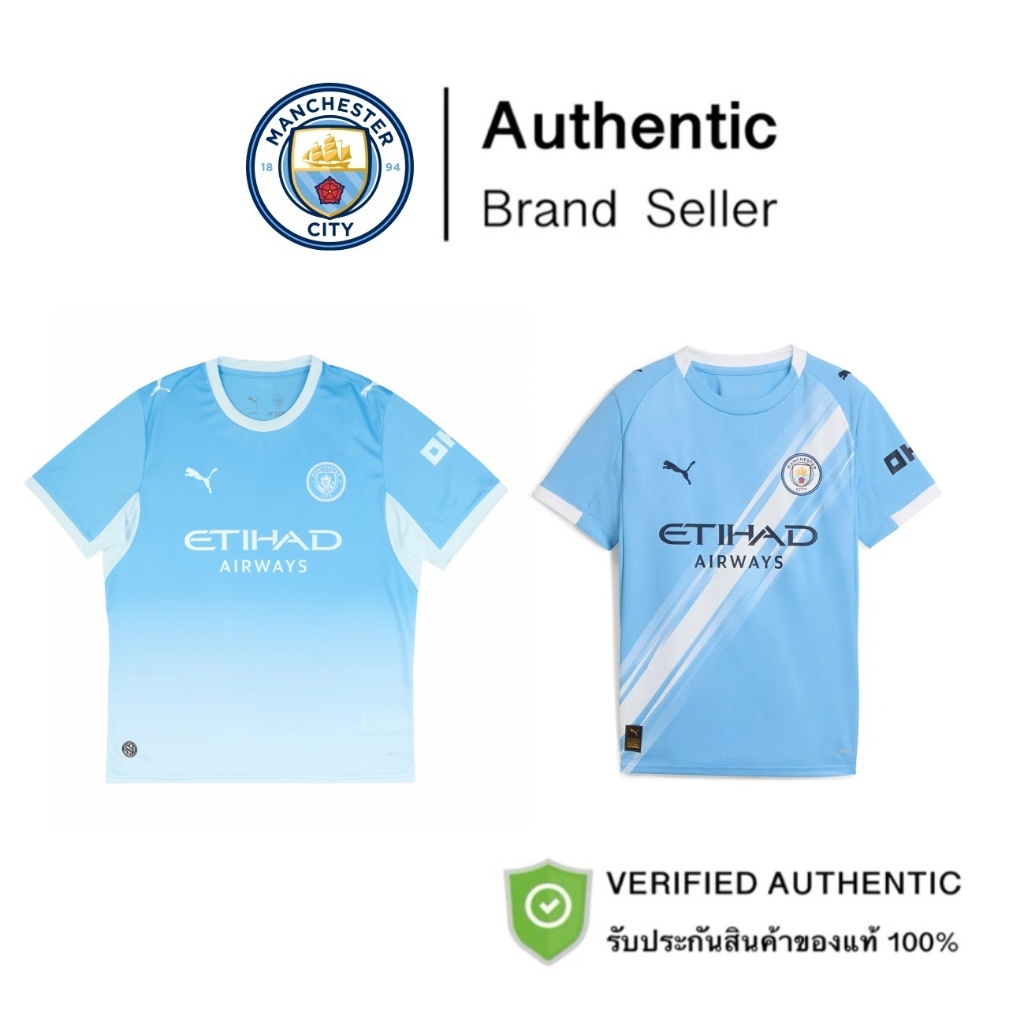NEW!! เสื้อ Manchester City Home Jersey 25/26 แมนซิตี้ เกรดนักเตะ และ แฟน ของแท้ล้าน% น้ำหนักเบา สวมใส่ไม่อึดอัด