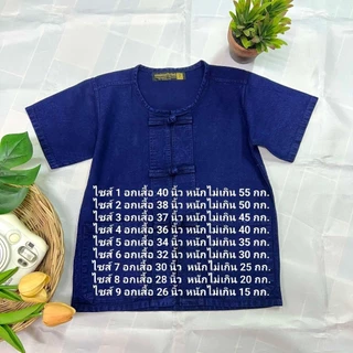 เสื้อหม้อห้อมเด็ก ผ้าแท้ ใส่สบาย ไม่ร้อน ใส่ไซส์เดียวกับเสื้อนักเรียน