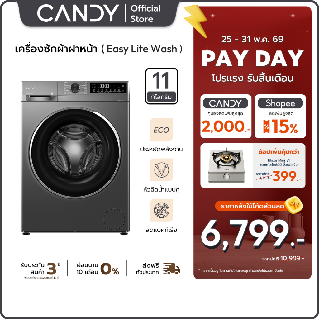 Candy เครื่องซักผ้าฝาหน้า 11 kg Inverter ประหยัดไฟ ซักเร็ว ลดแบคทีเรีย ลดกลิ่นอับ รับประกันมอเตอร์ 12ปี CFLE110CPG2C2IU1
