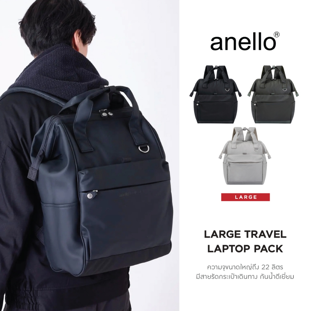 anello กระเป๋าเป้สะพายหลัง size Large รุ่น SEEK - AGB5088