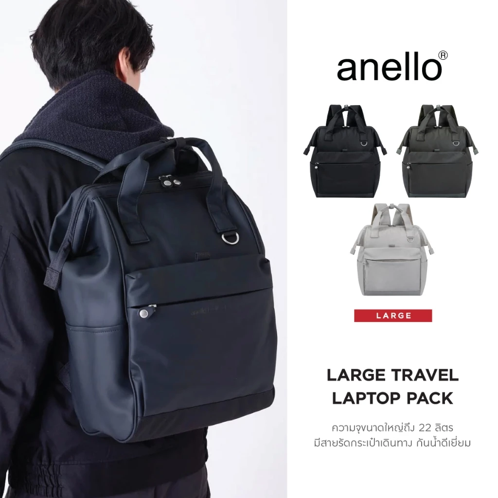 anello กระเป๋าเป้สะพายหลัง size Large รุ่น SEEK - AGB5088