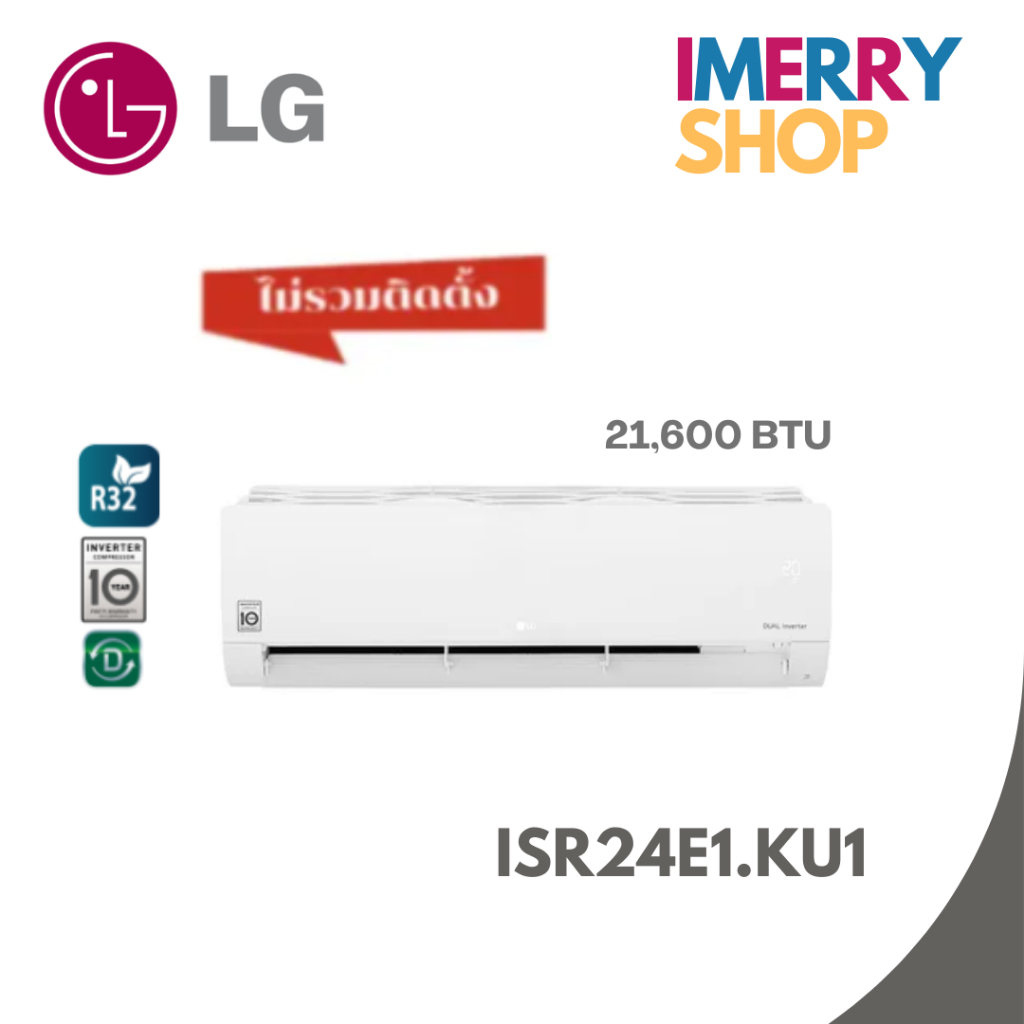 LG แอร์ผนัง LG ISR24E1.KU1 21600 บีทียู อินเวอร์เตอร์ ISR24E1.KU1