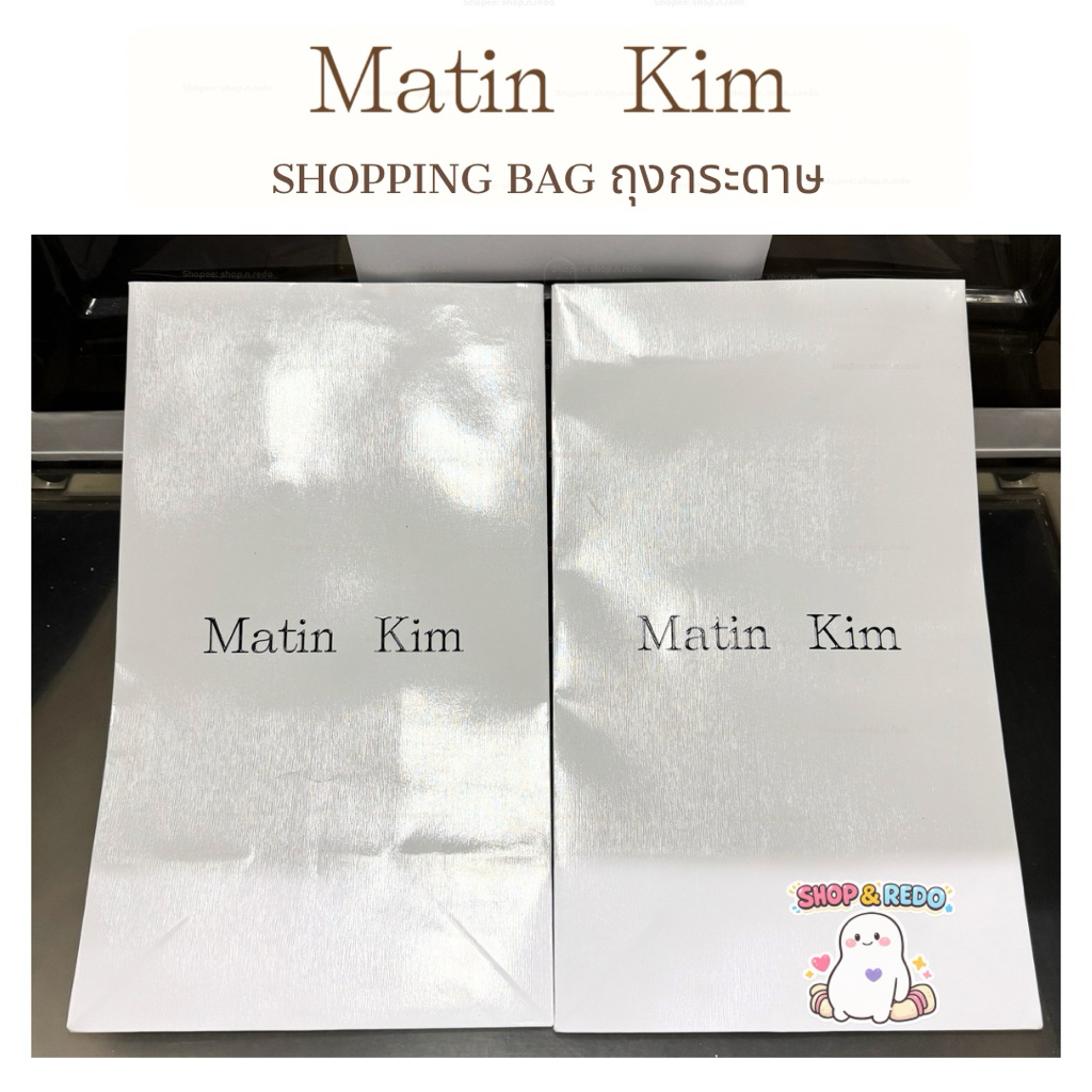ถุงกระดาษ Matin Kim ของแท้ จากช้อปไทย