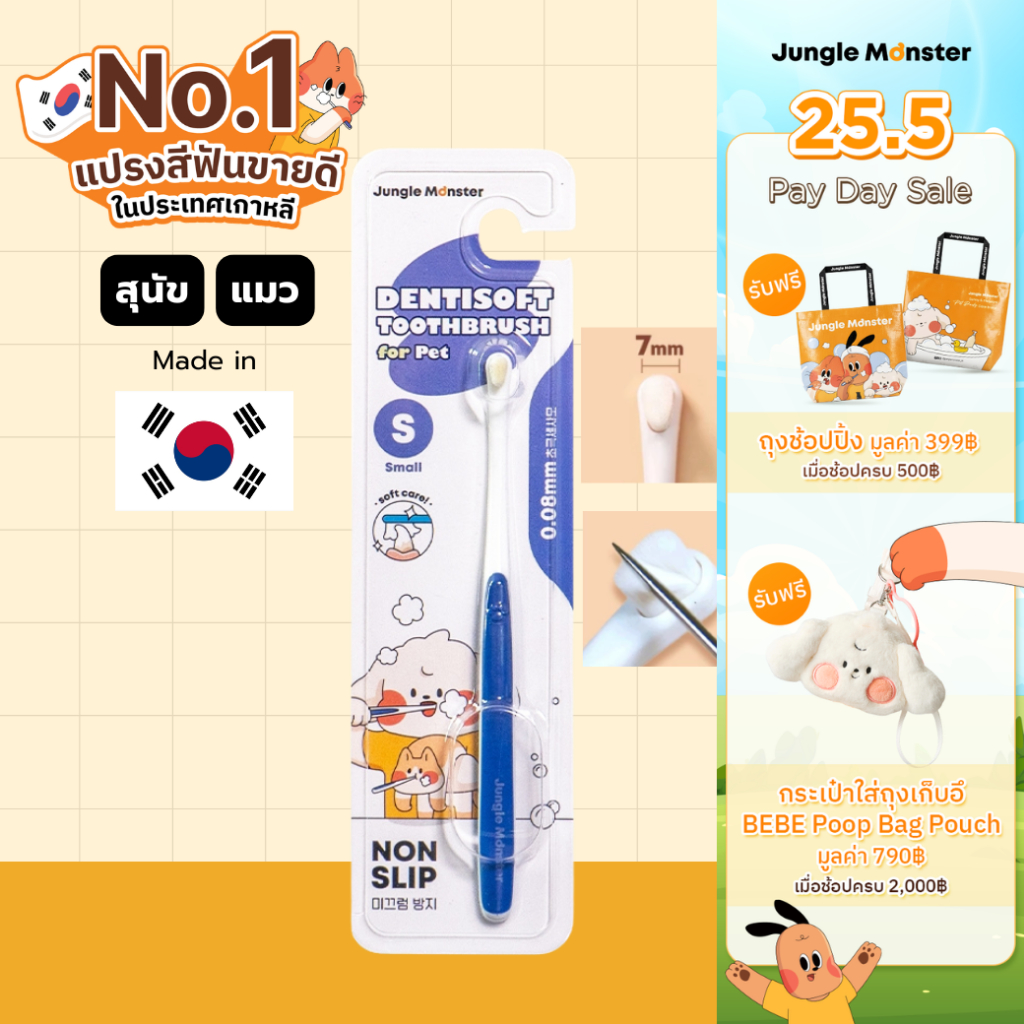 [Junglemonster] แปรงสีฟัน Size S ขนแปรงนุ่มพิเศษ สําหรับสัตว์เลี้ยง สุนัข และแมว Premium Dog and C