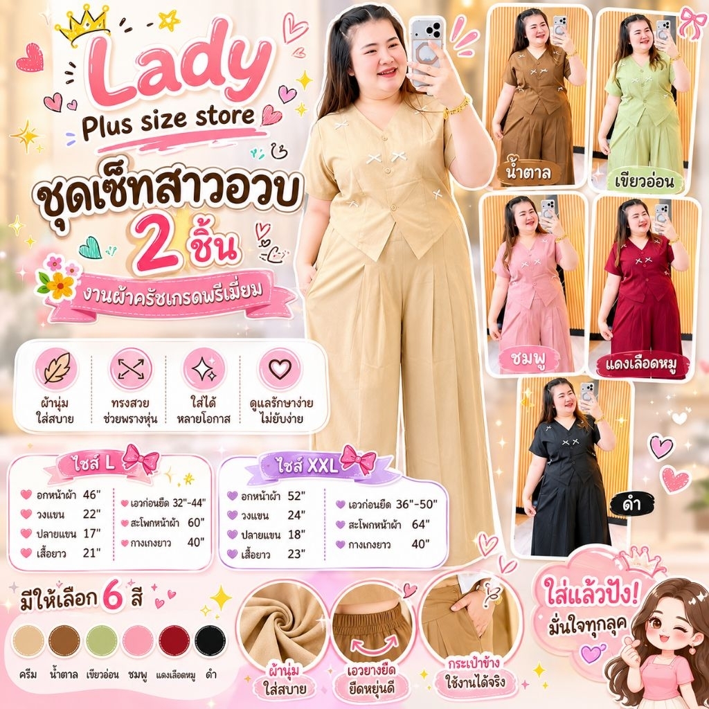 (A078 )ชุดเซ็ทสาวอวบ 2 ชิ้น ผ้าครัชเกรดพรีเมี่ยม เสื้อแต่งโบว์+กางเกงขายาว ใส่สบายทรงสวย มี 2 ไซส์