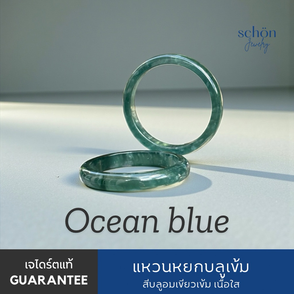 RJ.BLU แหวนหยกแท้ เนื้อแก้ว Blue Ocean Icy Jade (สีเขียวน้ำทะเล) ก้านเล็ก4-5มิล สวยใส พิเศษ Jadeite A แหวนหยกแท้100%