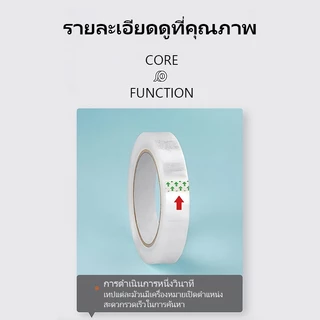 เทปใส สำหรับใช้งานทั่วไป