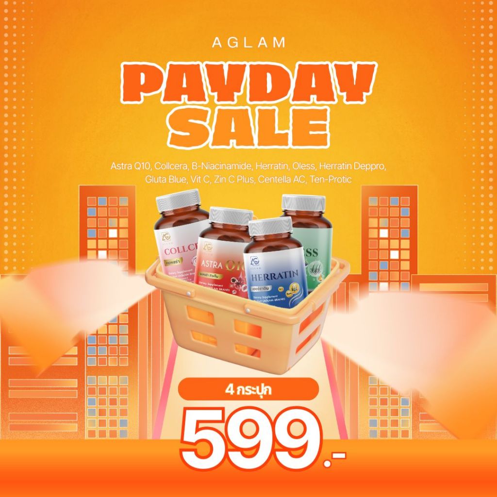 [ PAYDAY ] 4 กระปุก 599.- วิตามินอะแกลม 11 สี 11 สูตร จบปัญหาผิว