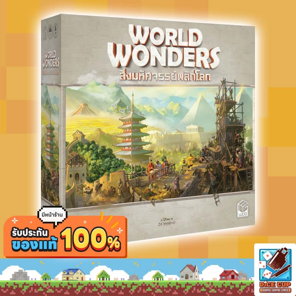 [ของแท้] สิ่งมหัศจรรย์พลิกโลก [World Wonders TH/EN] Board Game บอร์ดเกม THAI/ไทย