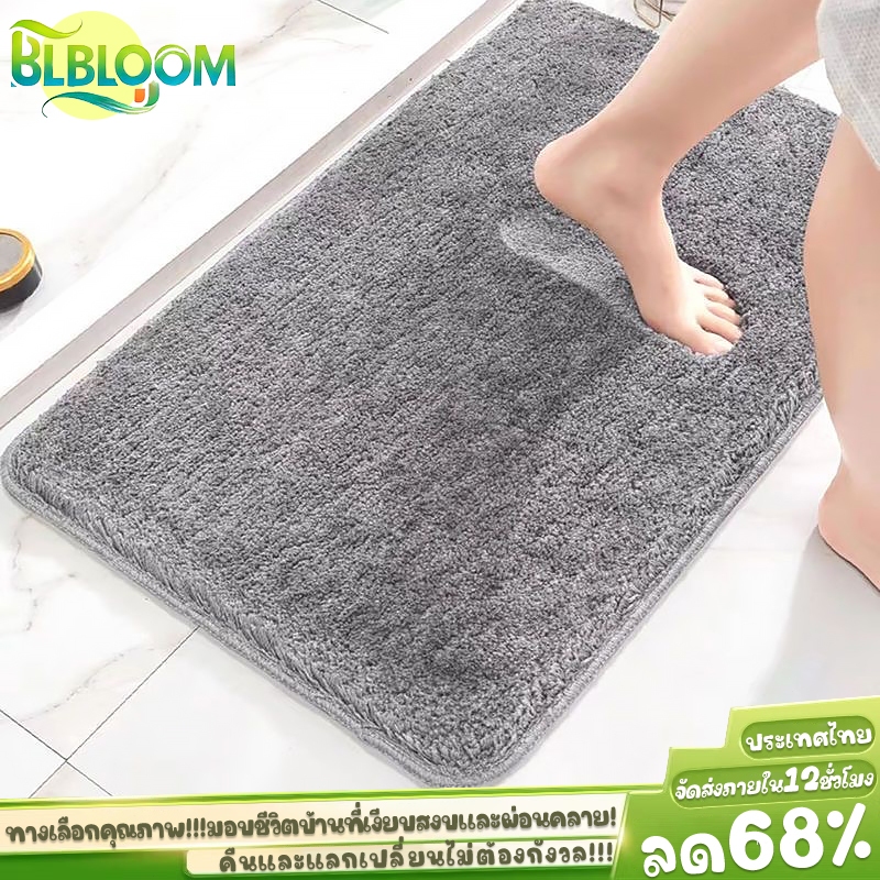 7.7🎁BLOOM พรมเช็ดเท้า เสื่อพื้นกันลื่น พรมเช็ดเท้านุ่มสบายเท้า ซับน้ำได้ดี แบบแห้งเร็ว พรมไนลอน ยืดหยุ่นสูง