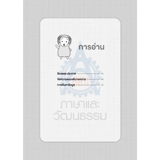 แกะโจทย์ JLPT N3 (日本語能力試験対策 これ一冊 N3) 9789744438874