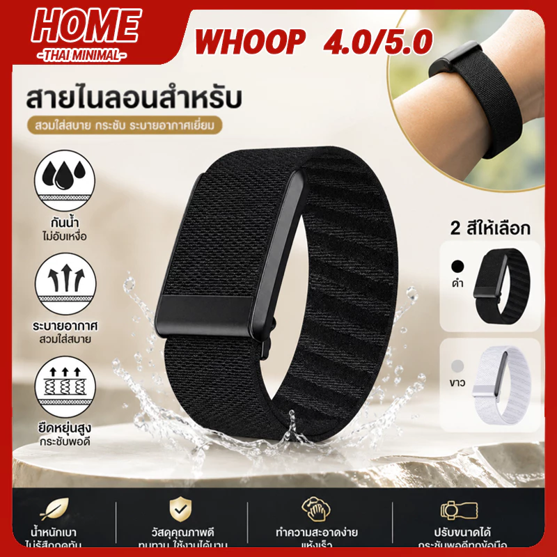 COD สายนาฬิกาไนลอนถัก รองรับ WHOOP 4.0/5.0 สวมใส่สบาย อะไหล่เสริมคุณภาพ